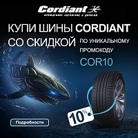  10%   Cordiant